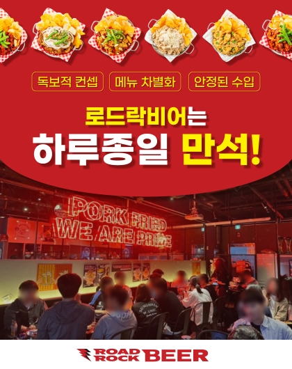 https://m.roadrockbeer.com/#inquiry